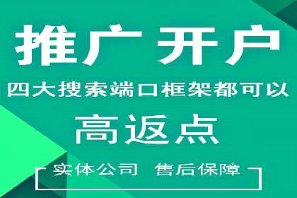 探索网络推广开户的多种可能性：案例集锦